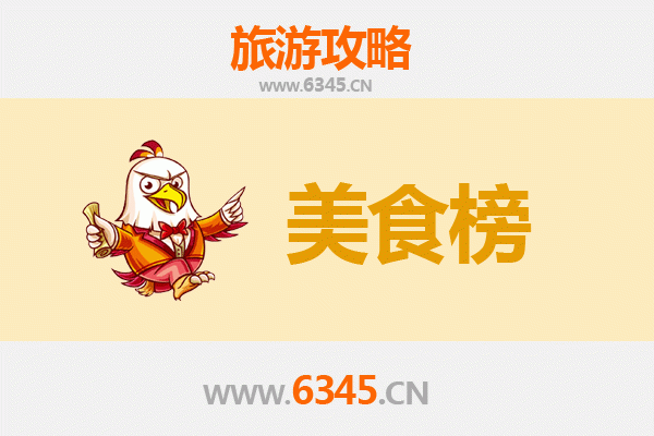 酒泉肃州美食排行榜前十名：资深旅游博主的味蕾探索