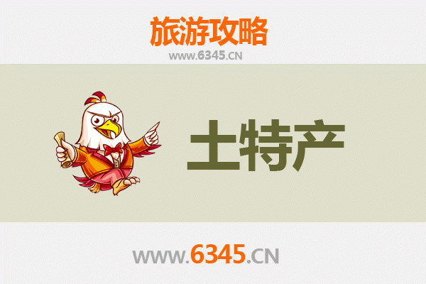 酒泉肃州旅游必带土特产推荐清单
